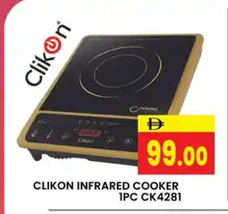 Al Madina CLIKON Infrared Cooker offer