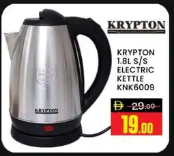 Al Madina KRYPTON Kettle offer