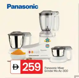Talal Market PANASONIC Mixer / Grinder offer