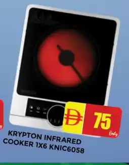 Al Madina KRYPTON Infrared Cooker offer