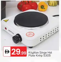 Talal Market KRYPTON Electric Cooker offer