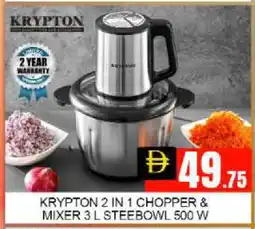 Mango Hypermarket LLC KRYPTON Mixer / Grinder offer