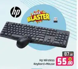 Mango Hypermarket LLC HP Keyboard / Mouse offer