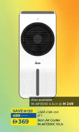 Lulu Hypermarket IKON Air Cooler offer