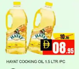 Mango Hypermarket LLC HAYAT Cooking Oil offer