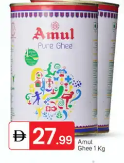 Talal Market AMUL Ghee offer