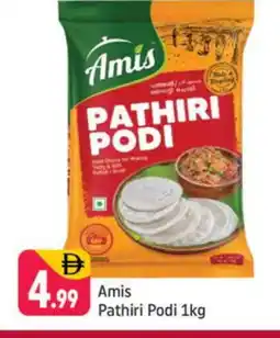 Shaklan AMIS Rice Powder / Pathiri Podi offer
