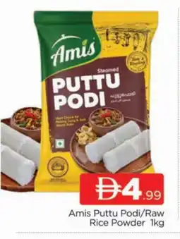 Al Madina AMIS Rice Powder / Pathiri Podi offer