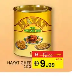Al Madina HAYAT Vegetable Ghee offer