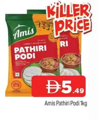 Al Madina AMIS Rice Powder / Pathiri Podi offer