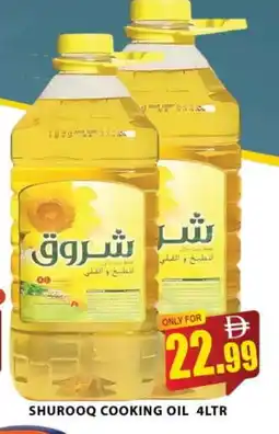 Al Madina SHUROOQ Cooking Oil offer
