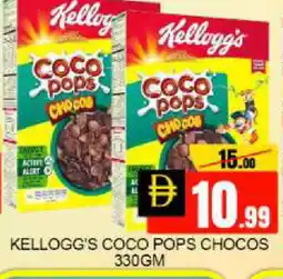 Mango Hypermarket LLC KELLOGGS Cereals offer