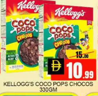 Mango Hypermarket LLC KELLOGGS Cereals offer