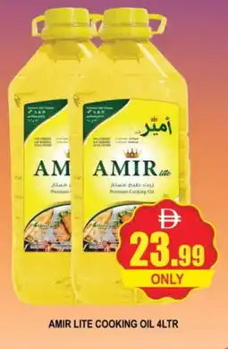 Al Madina AMIR Cooking Oil offer