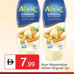 Talal Market NOOR Mayonnaise offer