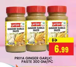 Al Madina PRIYA Garlic Paste offer