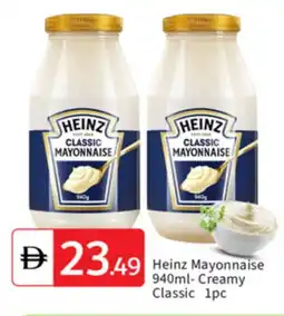 Talal Market HEINZ Mayonnaise offer