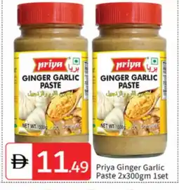 Talal Market PRIYA Garlic Paste offer