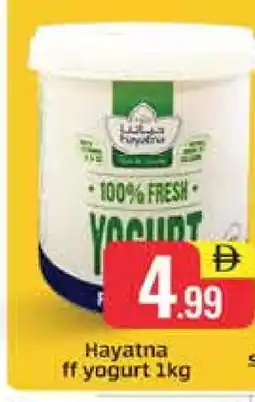 Al Madina HAYATNA Yoghurt offer