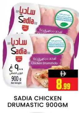 Al Madina SADIA Chicken Drumsticks offer