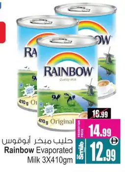 Ansar Gallery RAINBOW Evaporated Milk offer