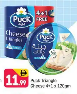 Shaklan PUCK Triangle Cheese offer