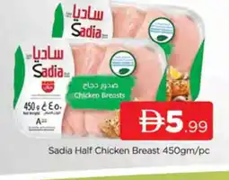 Al Madina SADIA Chicken Breast offer
