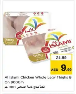 Nesto AL ISLAMI Chicken Thighs offer