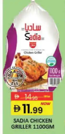 Mango Hypermarket LLC SADIA Frozen Whole Chicken offer