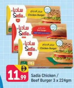 Shaklan SADIA Chicken Burger offer