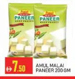 Al Madina AMUL Paneer offer