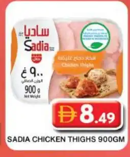 Grand Hyper Market SADIA Chicken Thighs offer