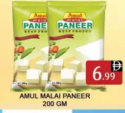 Al Madina AMUL Paneer offer