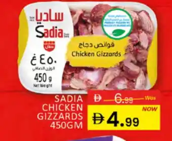 Al Madina SADIA Chicken Gizzard offer