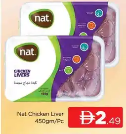 Al Madina NAT Chicken Liver offer