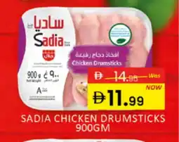 Al Madina SADIA Chicken Drumsticks offer
