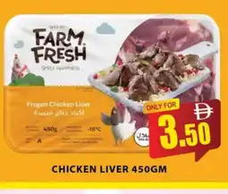 Al Madina FARM FRESH Chicken Liver offer
