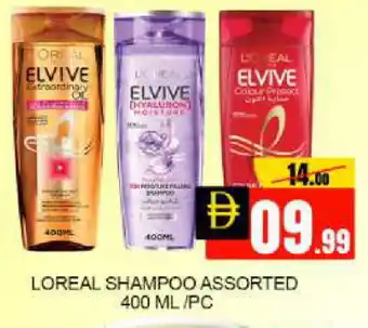 Mango Hypermarket LLC loreal Shampoo / Conditioner offer