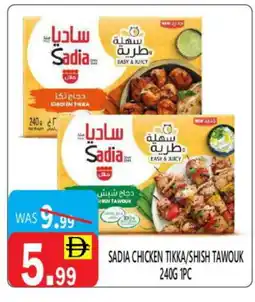 United Hypermarket SADIA Shish Tawouk offer