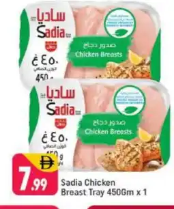 Shaklan SADIA Chicken Breast offer