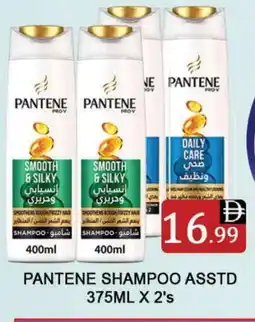 Al Madina PANTENE Shampoo / Conditioner offer