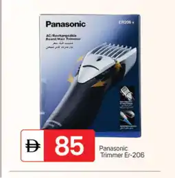 Talal Market PANASONIC Remover / Trimmer / Shaver offer