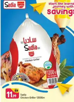 Shaklan SADIA Frozen Whole Chicken offer