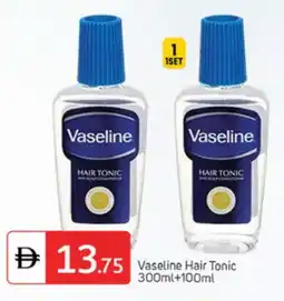 Talal Market VASELINE Hair Oil offer