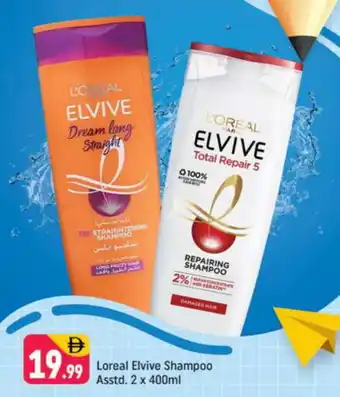 Shaklan loreal Shampoo / Conditioner offer