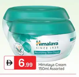 Talal Market HIMALAYA Face cream offer