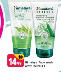 Shaklan HIMALAYA Face Wash offer