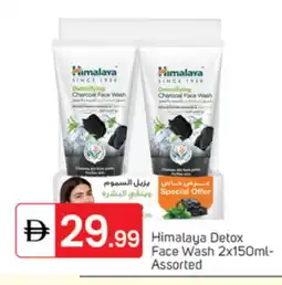 Talal Market HIMALAYA Face Wash offer