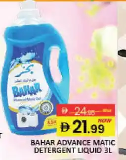 Mango Hypermarket LLC BAHAR Detergent offer