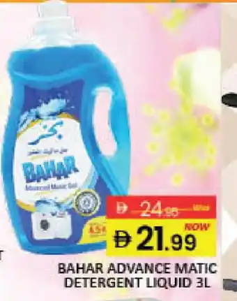 Mango Hypermarket LLC BAHAR Detergent offer